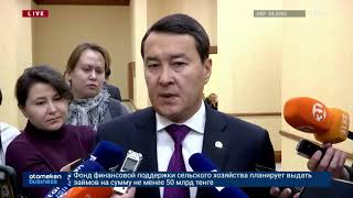 ҮКІМЕТ: КОРОНАВИРУСТАН ҚОРҒАНУҒА БӨЛІНЕТІН ҚАРЖЫ 3,5 МЛРД ТЕҢГЕГЕ ЖЕТКІЗІЛДІ