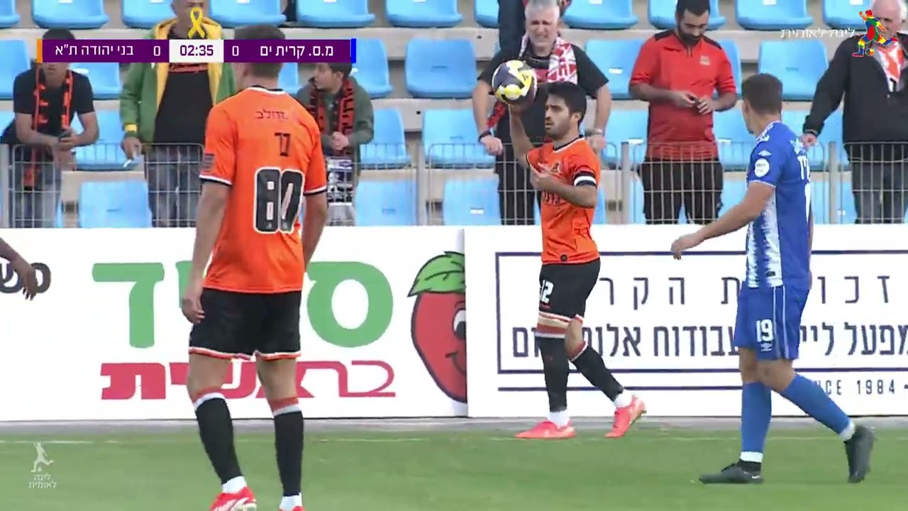 מחזור 14 | המשחק המלא: מ.ס. קריית ים - בני יהודה ת"א 1-2