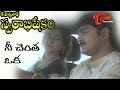 Swarabhishekam Songs Nee Chantha Oka Laya Srikanth