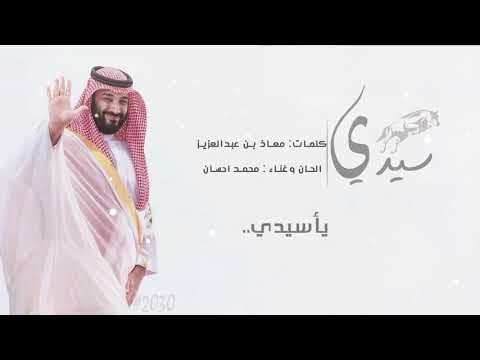 سيدي محمد احسان