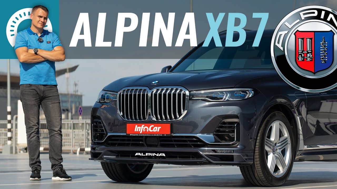 ALPINA XB7 - это вам не М-ка! BMW X7 от ALPINA + История бренда.