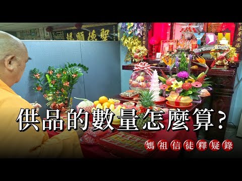 拜拜雙數單數