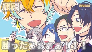【切り抜き】怒涛の延長戦から、麒麟高校勝利の瞬間同時視聴【にじさんじ切り抜き/にじ甲2026/宇佐美リト/七瀬すず菜/花籠つばさ/五木左京/西園チグサ/葛葉】