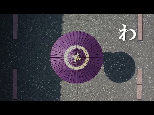 第一回美濃市ドローン空撮大会　優秀賞受賞作品