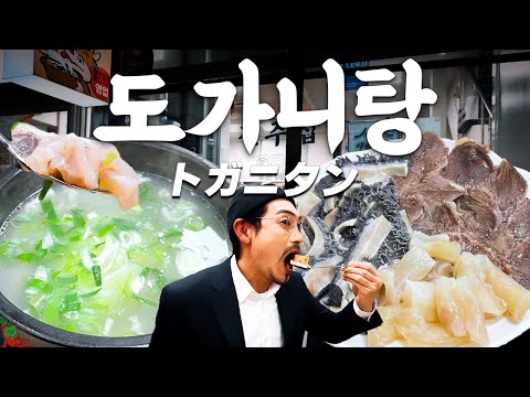 【Namdaemun Market】70 Years of Tradition. This Milky Broth Steals Your Soul. “DOGANITANG”