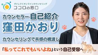 窪田かおり先生
