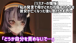 リスナーの深刻な懺悔に涙ぐみながら真摯に答えるシオリ・ノヴェラ【ホロライブ切り抜き/シオリ・ノヴェラ】