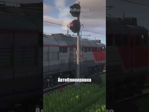 RPRail 2024 | Ж/Д Сервер IR Minecraft | The Union of TDT #immersiverailroading