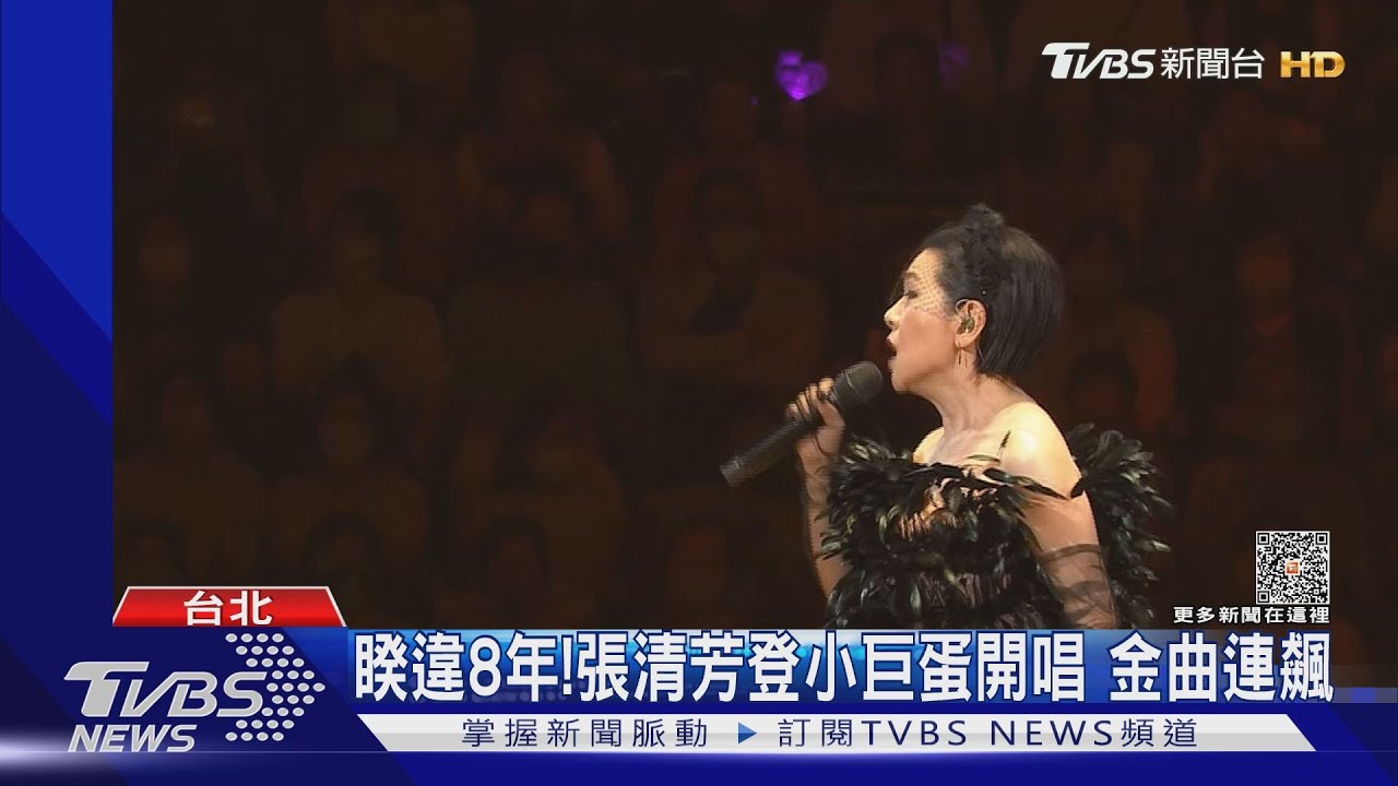 張清芳睽違8年開唱!大咖嘉賓「瘦子、Ella」登場 帥兒電暈婆媽