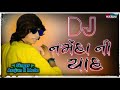 ARJUN R MEDA GUJRATI NEW TIMLI SONG 2020 ADIVASI TIMLI DANCE