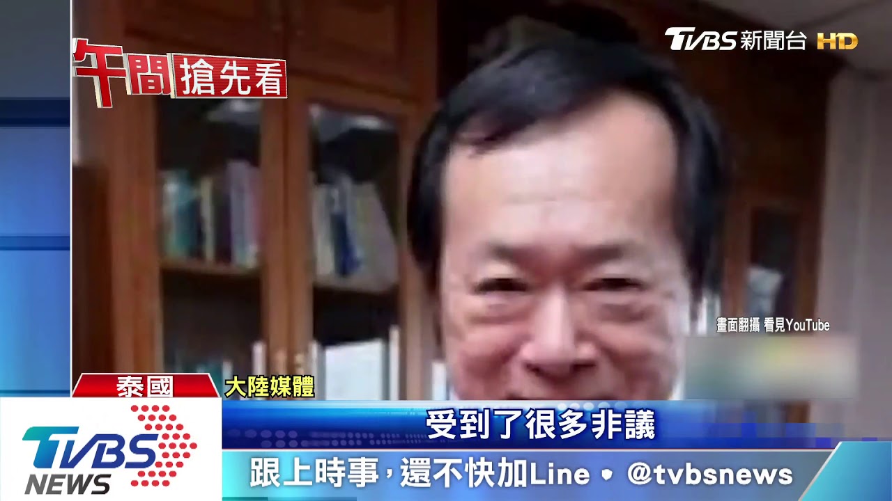 人生首婚! 泰70歲總裁迎娶小50歲美嬌娘