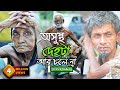 গরীবের দুঃখ বুঝার কেহ নাই | Din Ani Din Khai Lyrics Video 2023 | Abegi Zakir S