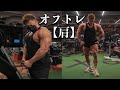 IFBB PRO佐藤正悟のオフトレ ー肩ー