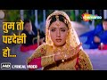 तुम तो परदेशी हो तुम Tum To Pardesi Ho HD Lyrical Mehendi 1998 Kavit