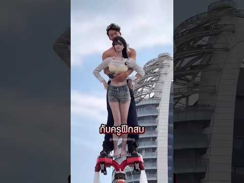 จากทอมบอยกลายเป็นสาวหวานเพื่อสิ่งนี้ 😂