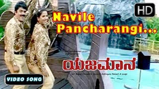 Navile Pancharangi Navile Song  Yajamana Kannada M