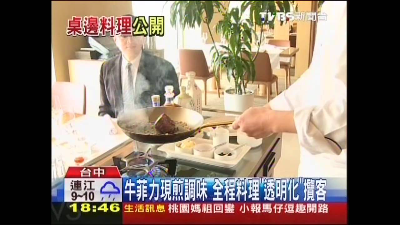 主廚出廚房、食材擺桌 桌邊服務「賣」安心