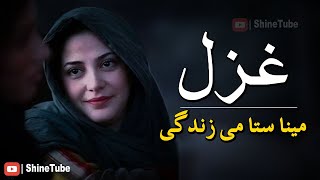 Download lagu Pashto new ghazal 2020 | Pashto Sad ghazal 2020 | Pashto best ghazal 2020 mp3 Download lagu Pashto new ghazal 2020 | Pashto Sad ghazal 2020 | Pashto best ghazal 2020 mp3