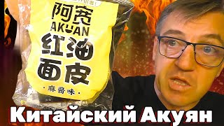 #лапшабыстрогоприготовления со вкусом кунжута и с самыми острыми перцами. Холопеньо, Хабанера, Чили и конечно Каролина рипер. Лапша бп из Китая, 120гр 120 денег)) 
Лапша китай с кунжутной пастой c самыми острыми перцами
   • Лапша