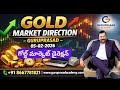 GuruPrasadAcademy గోల్డ్ GOLD మార్కెట్ డైరెక్షన్ 05 02