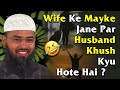Wife Ke Mayke Jane Par Husband Khush Kyu Hote Hai ? By Adv. Faiz Syed