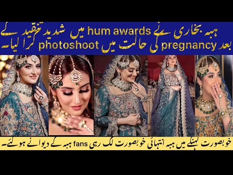 hiba Bukhari ny shadeed  tanqeed k bad bridal shoot Kara Lia || Hiba k fan intahi khush …