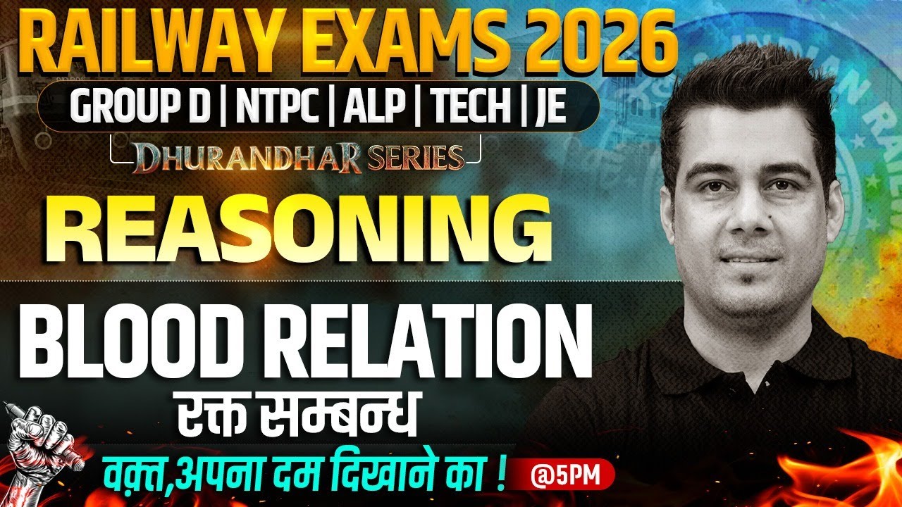 RRB Group D Reasoning Class | Blood Relation For Railway Exams 2026 | Reasoning By Deepak Sir