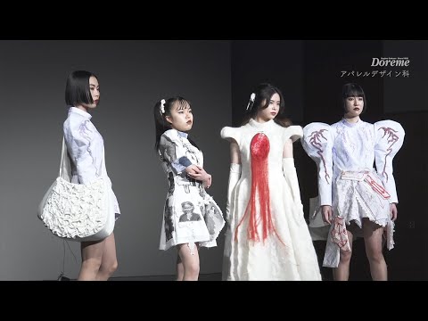 服飾学科 【ドレスメーカー学院】卒業制作発表会「ドレメセレクション2022」ファッションショー