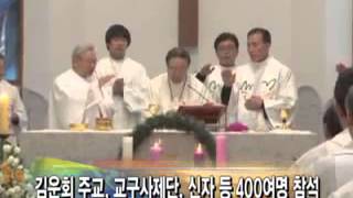 장익 십자가의 요한 주교의 팔순 기념 미사의 썸네일 사진