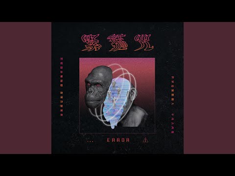 Video thumbnail for 緊箍咒 (Binding Spell)