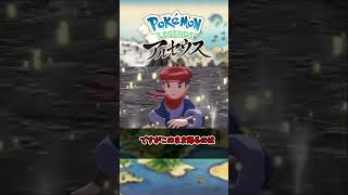 #8 1分で分かる色違いしか使えないPLA実況　【ポケモンレジェンズアルセウス】