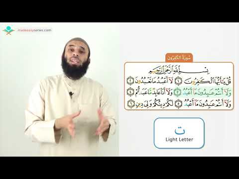 Surah Al Kaafiroon | Qur'an Made Easy