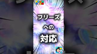 【ツムツム】フリーズへの対応。#ツムツム #新ツム #プーさん