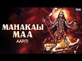 Jai Jai Maha Kali - Full Song ( Maa Maha Kali ...