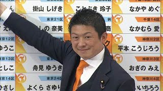 参政・神谷宗幣代表が会見【衆院選2026】(2026年2月8日)