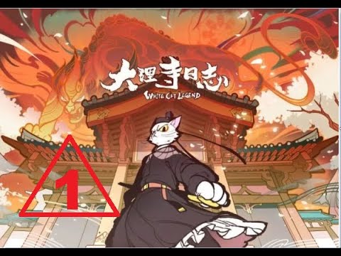 White Cat Legend 大理寺日志 Da Li Si Ri Zhi 第1集 Episode1【EnglishSub】ᴴᴰFullScreen