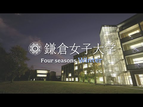 Kamakura Women’s University Four seasons Winter ～鎌倉の四季とともに～