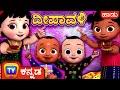 ದೀಪಾವಳಿ  ಹಾಡು (Diwali Song) – ChuChu TV Diwali Kannada Rhymes for Kids