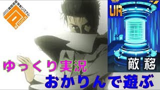 ＃コンパス テレパスおかりんで遊んでみた！【ゆっくり実況】