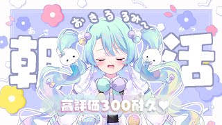 えっほえっほ、みんなに美味しいニンジンのレシピがあるって教えなきゃ~! - 【 朝活/雑談 】めざせ高評価300♥きれいな桜をみて春がもっと好きになったるみ!【VEE/るみなす・すいーと】#Vtuber #shorts