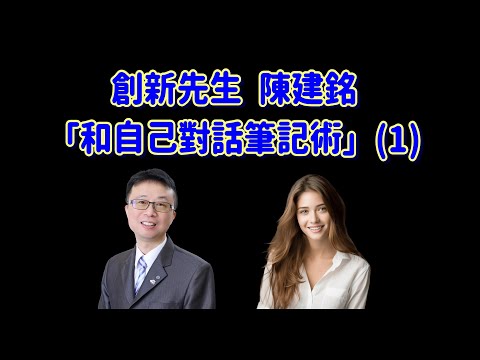 設計思考必學：高效筆記術