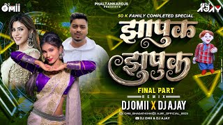 Download lagu Zapuk Zupuk Final । Mazya Navat Ahe Takat Dj । DJ Omii X DJ Ajay । Nakala Lavin Chuna । #Circuitmix mp3 Download lagu Zapuk Zupuk Final । Mazya Navat Ahe Takat Dj । DJ Omii X DJ Ajay । Nakala Lavin Chuna । #Circuitmix mp3