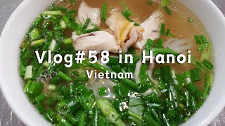 【Hanoiごはん】弱った胃にはフォーがいい？病み上がりハノイでのんびり一人ごはん♪
