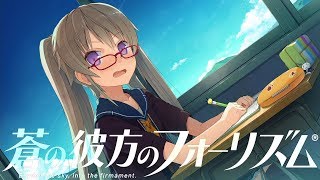 蒼の彼方のフォーリズム 第四話「わたしだって、戦いたい」#3