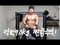 간지아빠-전완근90kg특훈(Feat.짠함주의!)