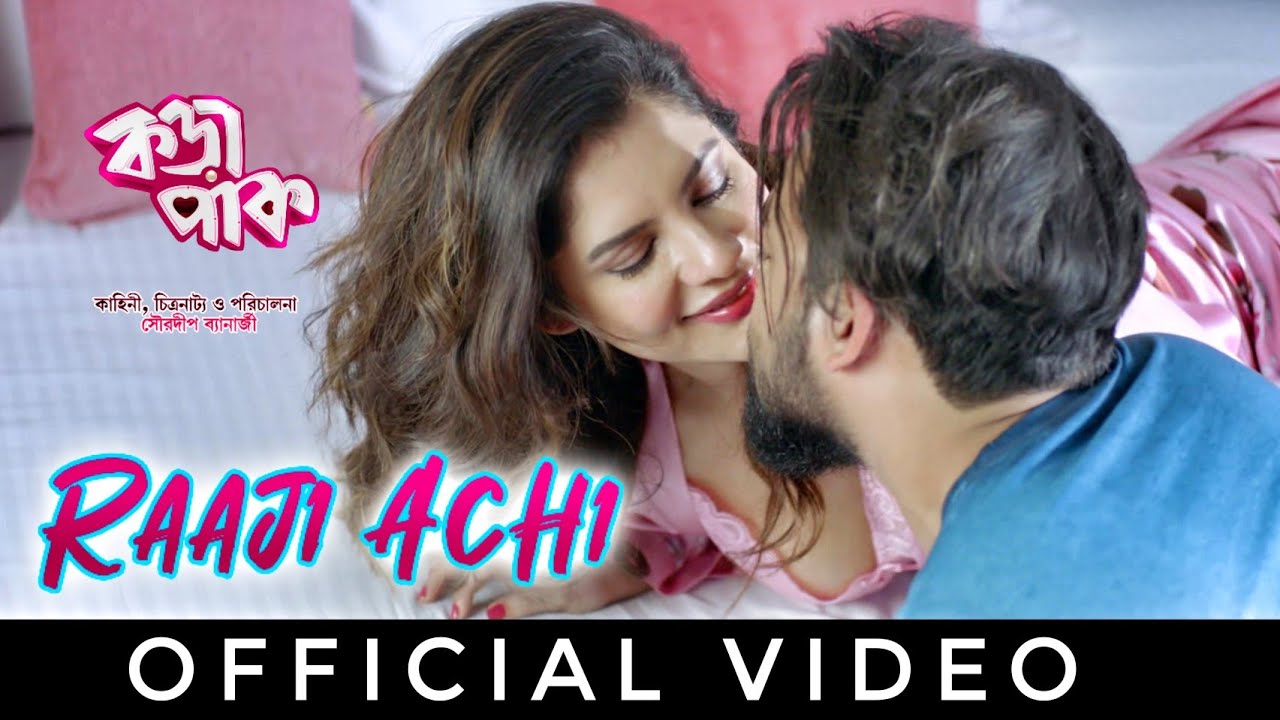 Raji Achi Lyrics (রাজি আছি) Raji Achi Lyrics (রাজি আছি)