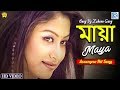 MAYA MATHU MAYA MAYA ASSAMESE VIDEO SONG GOLDEN COLLECTION OF ZUBEEN GARG RIMPI DAS