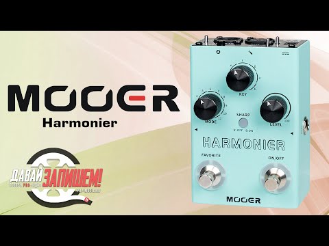 Обзор педали эффектов Mooer MVP2 Harmonier