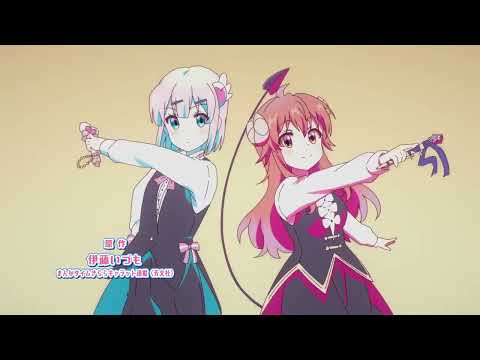 Machikado Mazoku 2-choume Tokimeki Rendezvous shami momo