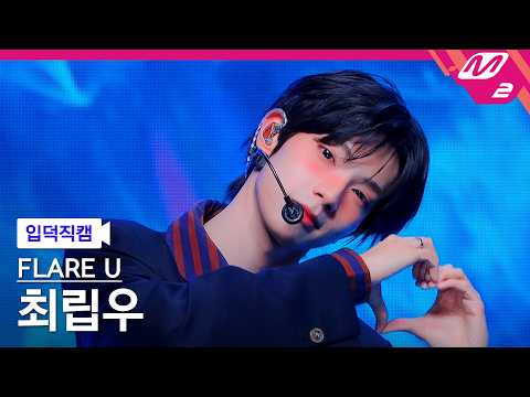최립우